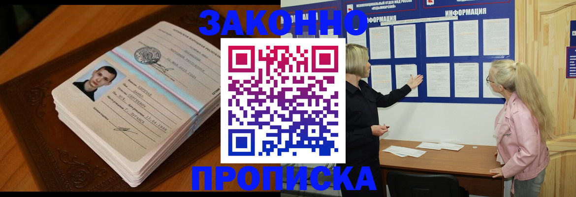 где прописаться в Кунгуре