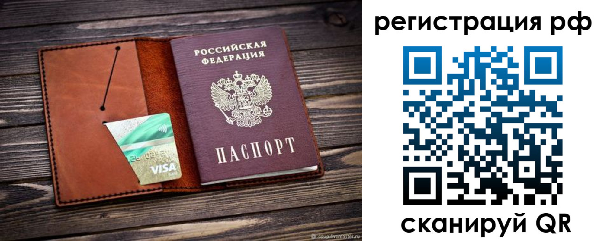 временная регистрация для школы в Кунгуре