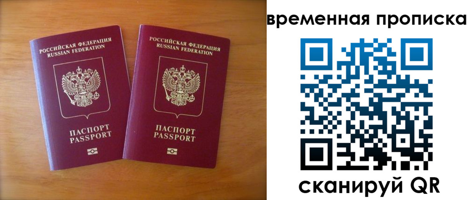 прописка в Кунгуре