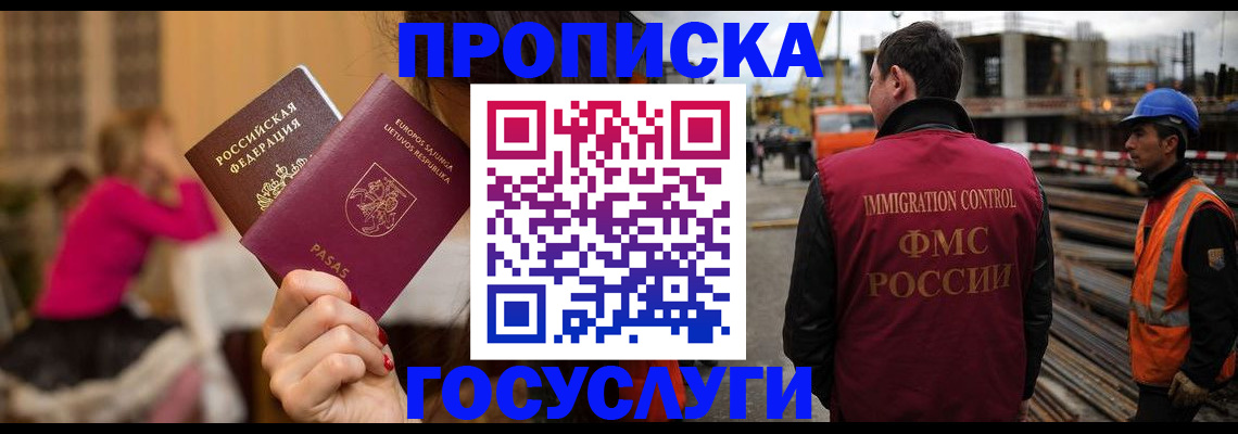 временная регистрация купить в Кунгуре