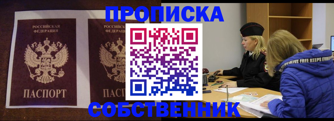 временная регистрация купить в Кунгуре