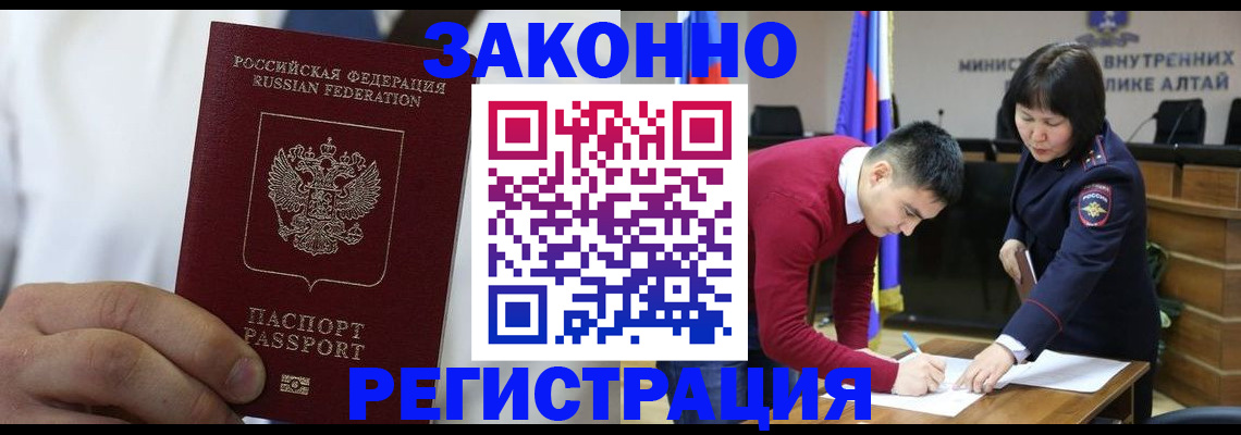 прописка ребенка в Кунгуре