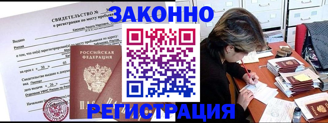 временная прописка в Кунгуре