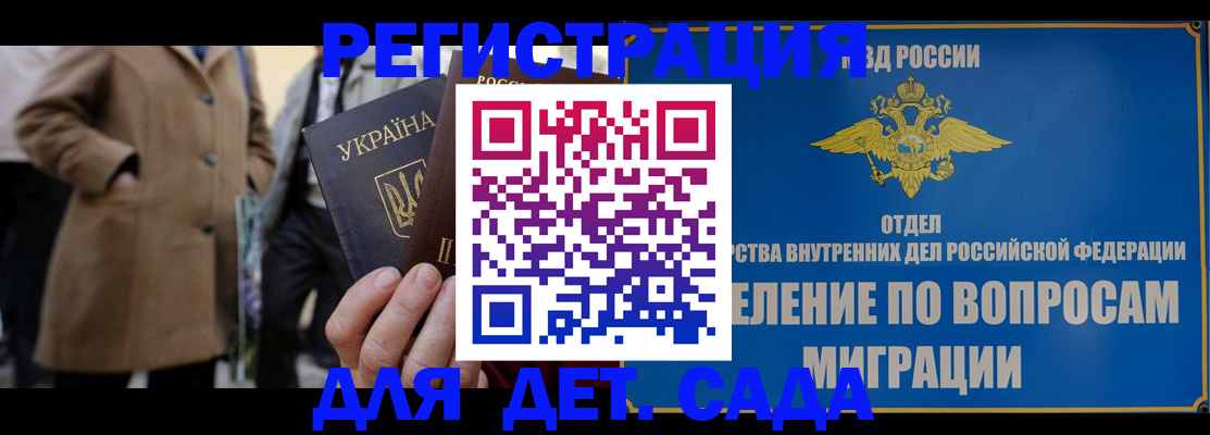 прописка ребенка в Кунгуре