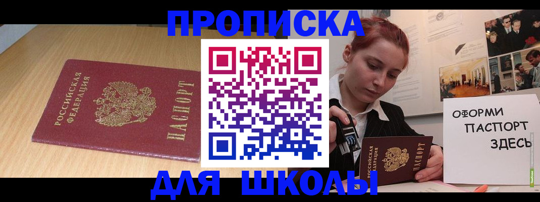 временная регистрация адрес в Кунгуре