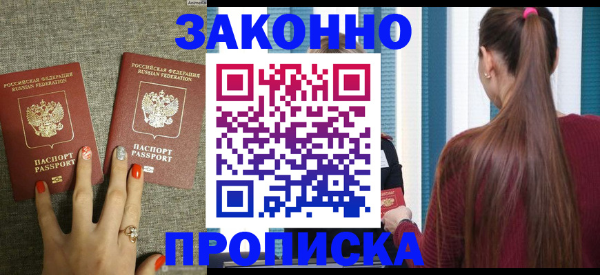 временная регистрация гарантия в Кунгуре