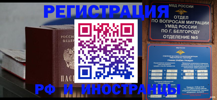 прописка 2025 в Кунгуре