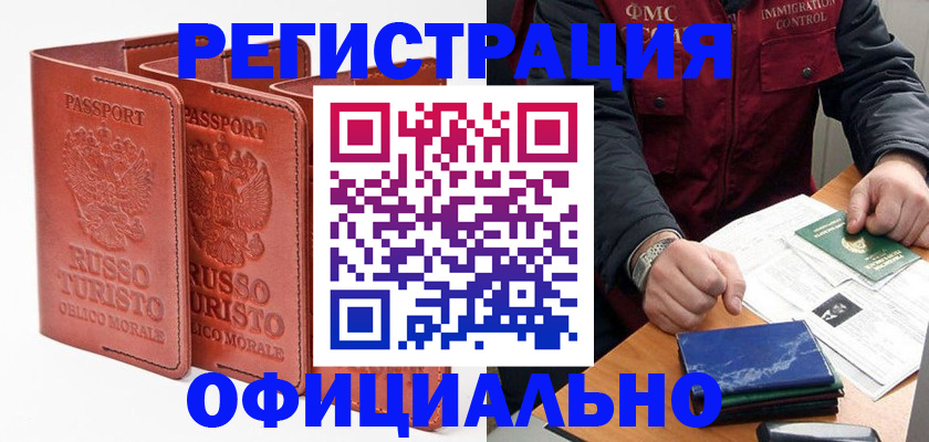 временная регистрация для школы в Кунгуре