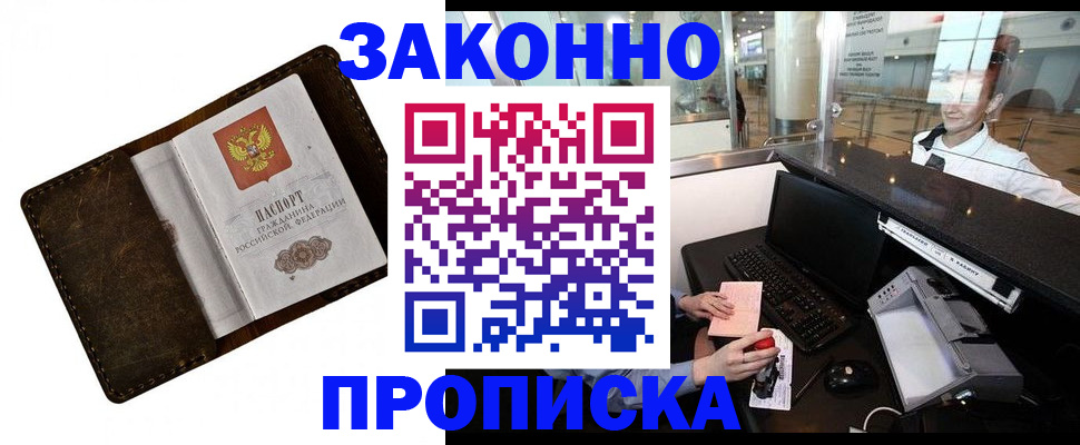 прописка для военкомата в Кунгуре