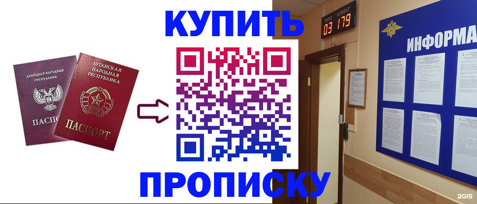 временная регистрация недорого в Кунгуре