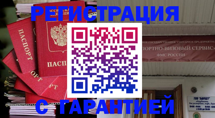 прописка регистрация в Кунгуре