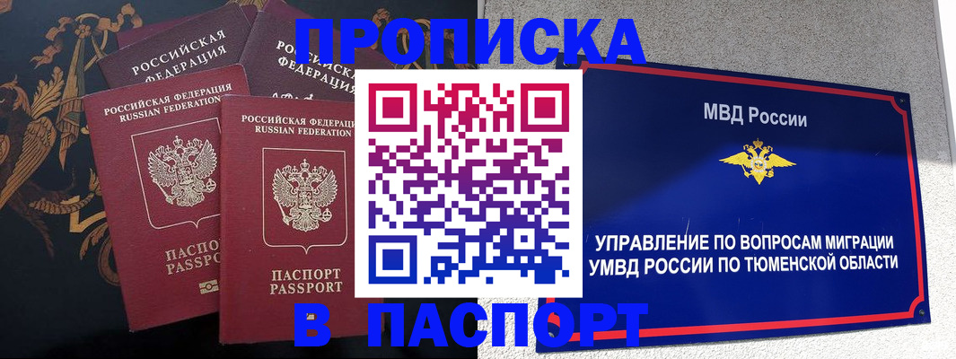 пропишу в квартире в Кунгуре