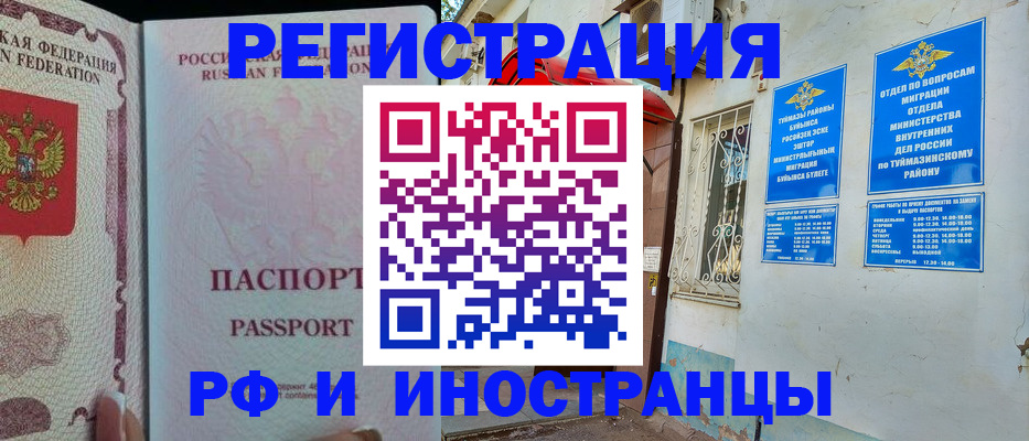 временная регистрация для школы в Кунгуре