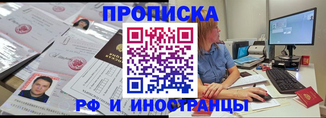 временная регистрация законно в Кунгуре